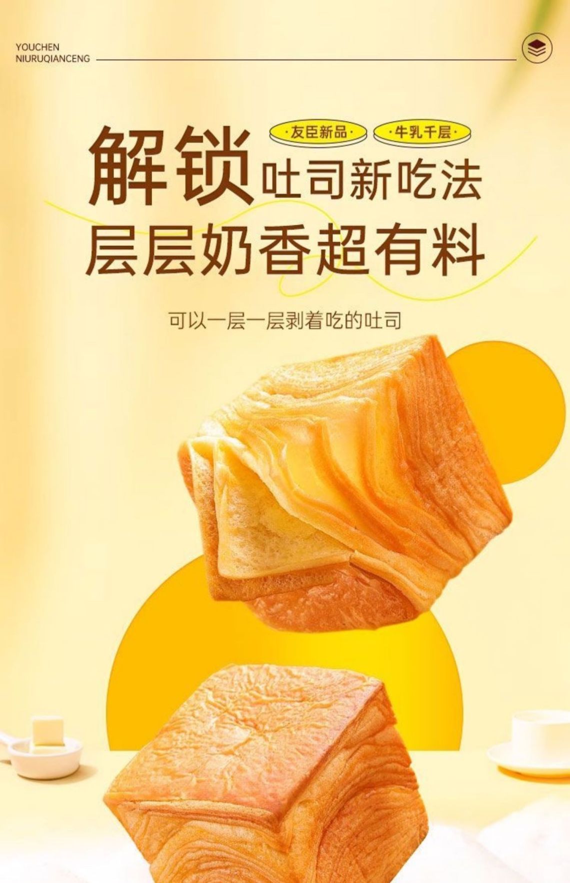 手剥牛乳千层面包 90g1.jpg